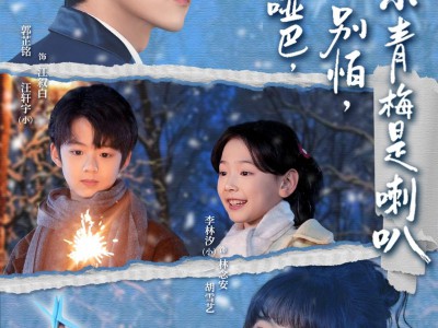 少爷是哑巴，别怕，小青梅是喇叭