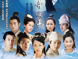 聊斋奇女子MP4格式