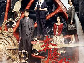 奔腾年代MP4格式