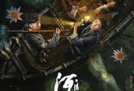 河神·诡水怪谈