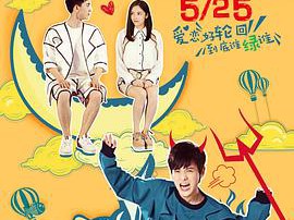 我女朋友的男朋友MP4格式