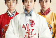 女医明妃传