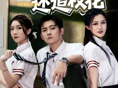 都重生了谁还追校花