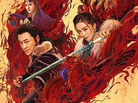 倚天屠龙记之圣火雄风