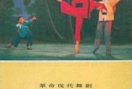 红色娘子军1971