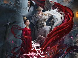 无心法师第三季MP4格式