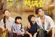 灾年福宝靠读动物心声粮满仓