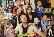 去吧！揸Fit人兵团