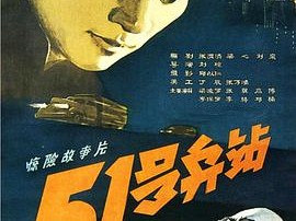 51号兵站1961
