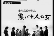 黑暗中的十个女人1961