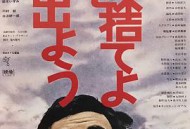 抛掉书本上街去