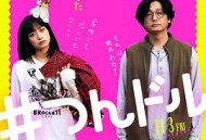 走投无路的原偶像，选择与完全陌生的大叔一起生活