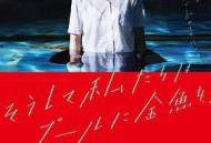 就这样，我们把金鱼放入了泳池