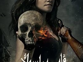 凡妮莎海辛 第一季