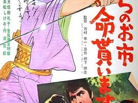 侠骨丹心盲女剑