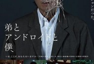 弟弟与机器人与我