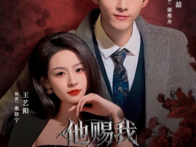 他赐我满身荆棘