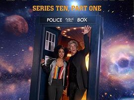 神秘博士 第十季