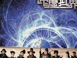 冲出虚拟世界MP4格式