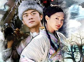 射雕英雄传李亚鹏版MP4格式