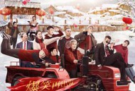 乡村爱情10MP4格式