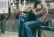 在公交车站直到黎明