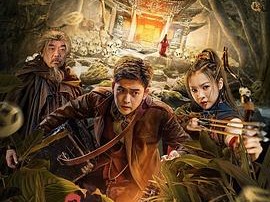 三更·骨头镇奇谭