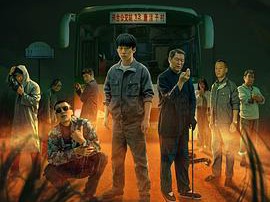 13路末班车MP4格式