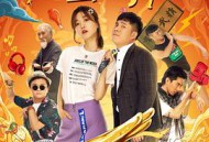 我的野蛮女掌门