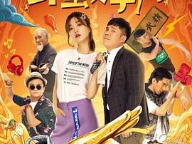 我的野蛮女掌门