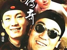 琉璃厂传奇MP4格式