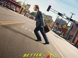 风骚律师 第二季