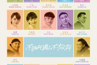 不抛弃遇上不放弃MP4格式