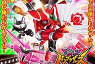 暴太郎战队咚兄弟电影版：新·初恋英雄