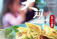 面面大观第二季MP4格式