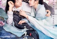 三生缘起是清欢