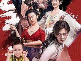 热血长安MP4格式