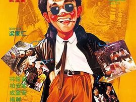 一本漫画闯天涯