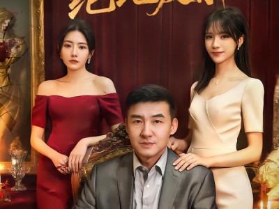 逆袭千金的绝地反杀