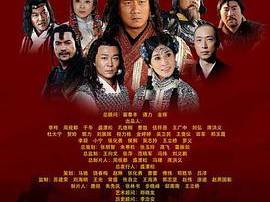 忽必烈传奇MP4格式