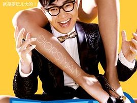 屌丝男士第二季MP4格式