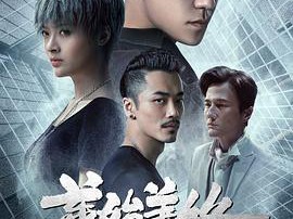 善始善终MP4格式