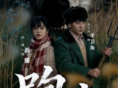 跑山：知青岁月里的野性和激情