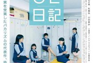 剧场版架空OL日记