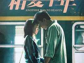 相爱十年MP4格式