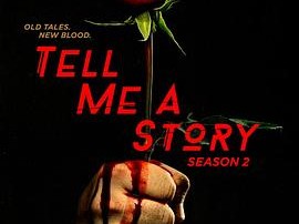 黑色童话第二季