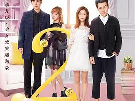 龙日一，你死定了第二季MP4格式