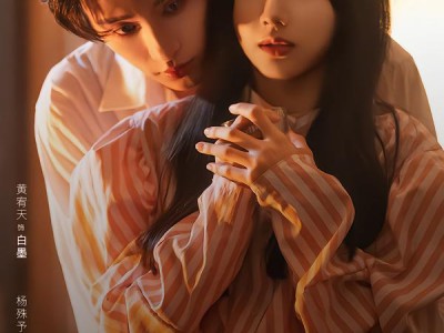 他！有点不一样