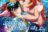 这个男子捡到了人鱼