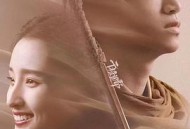 干将莫邪之英雄荣耀